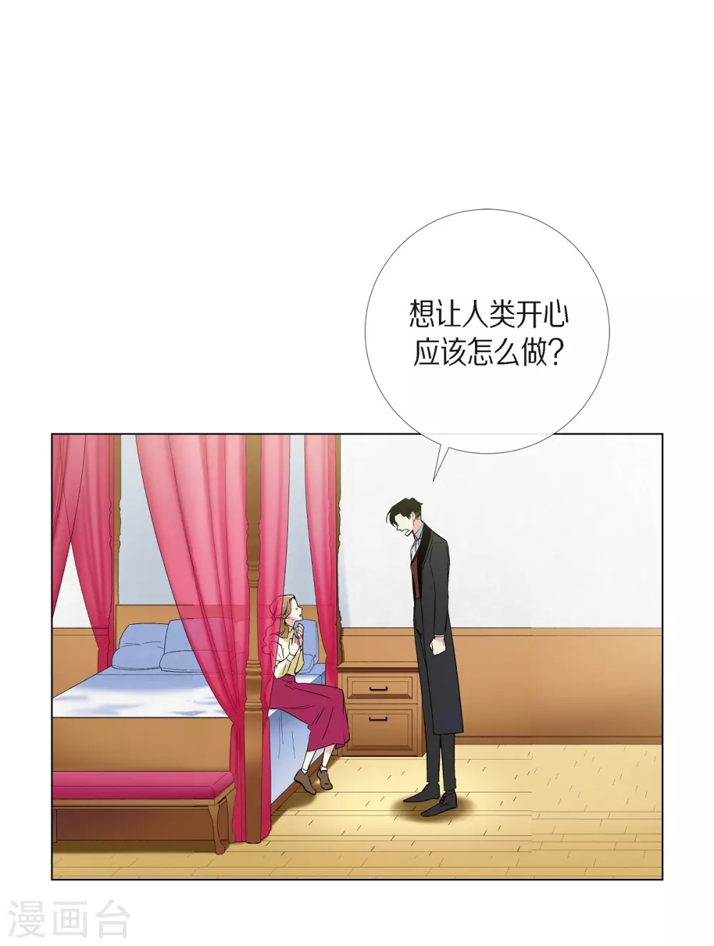 第19话 寻求你的原谅(1/2)-第19话