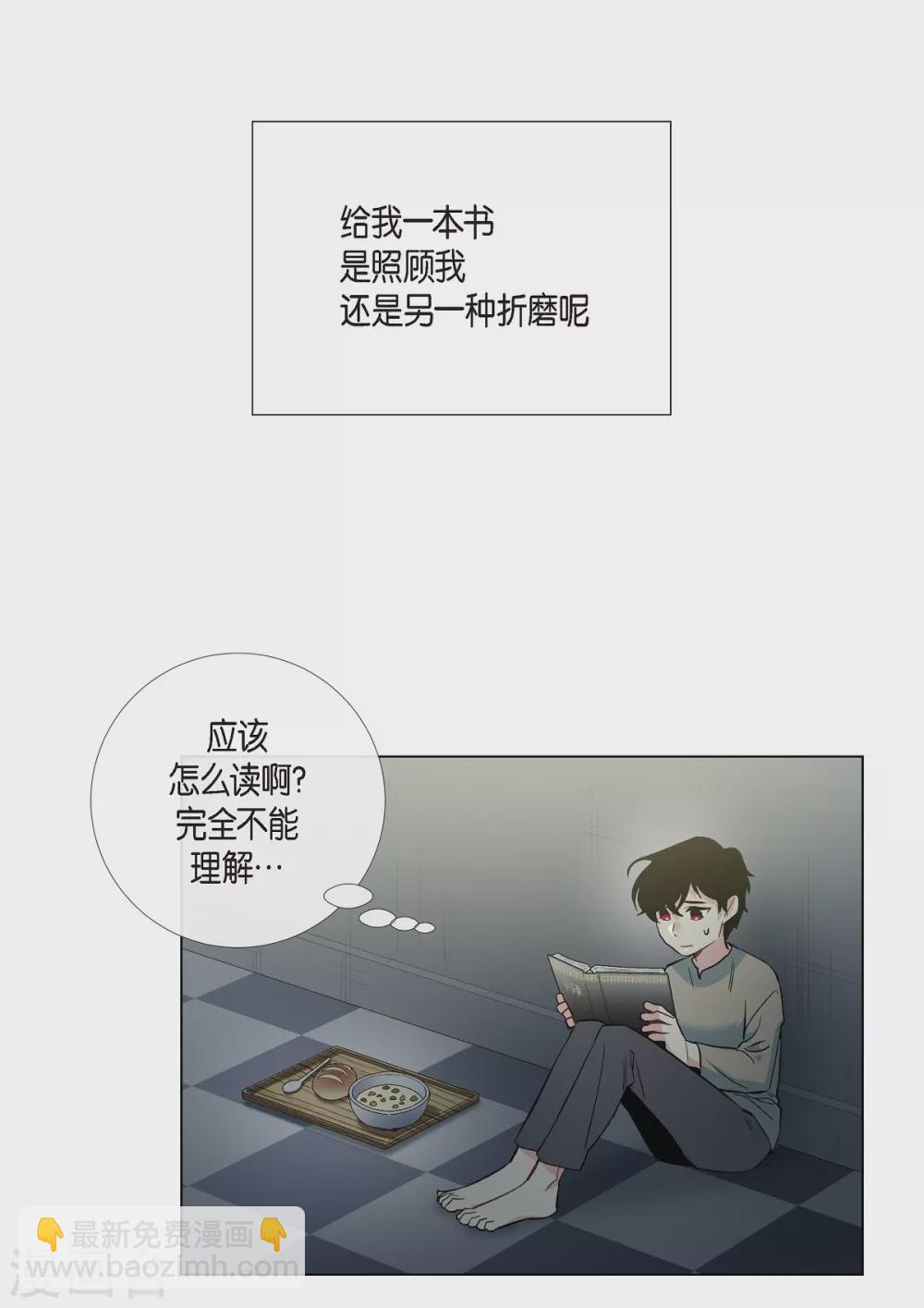 第19话 寻求你的原谅(1/2)-第19话