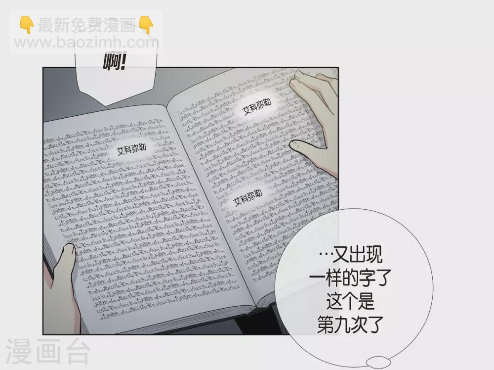 第19话 寻求你的原谅(1/2)-第19话