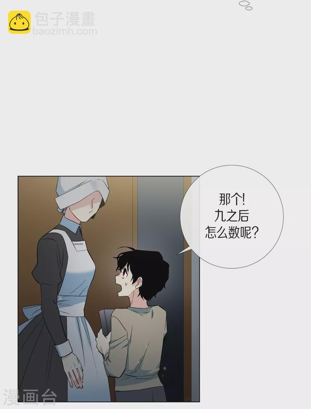 第19话 寻求你的原谅(1/2)-第19话
