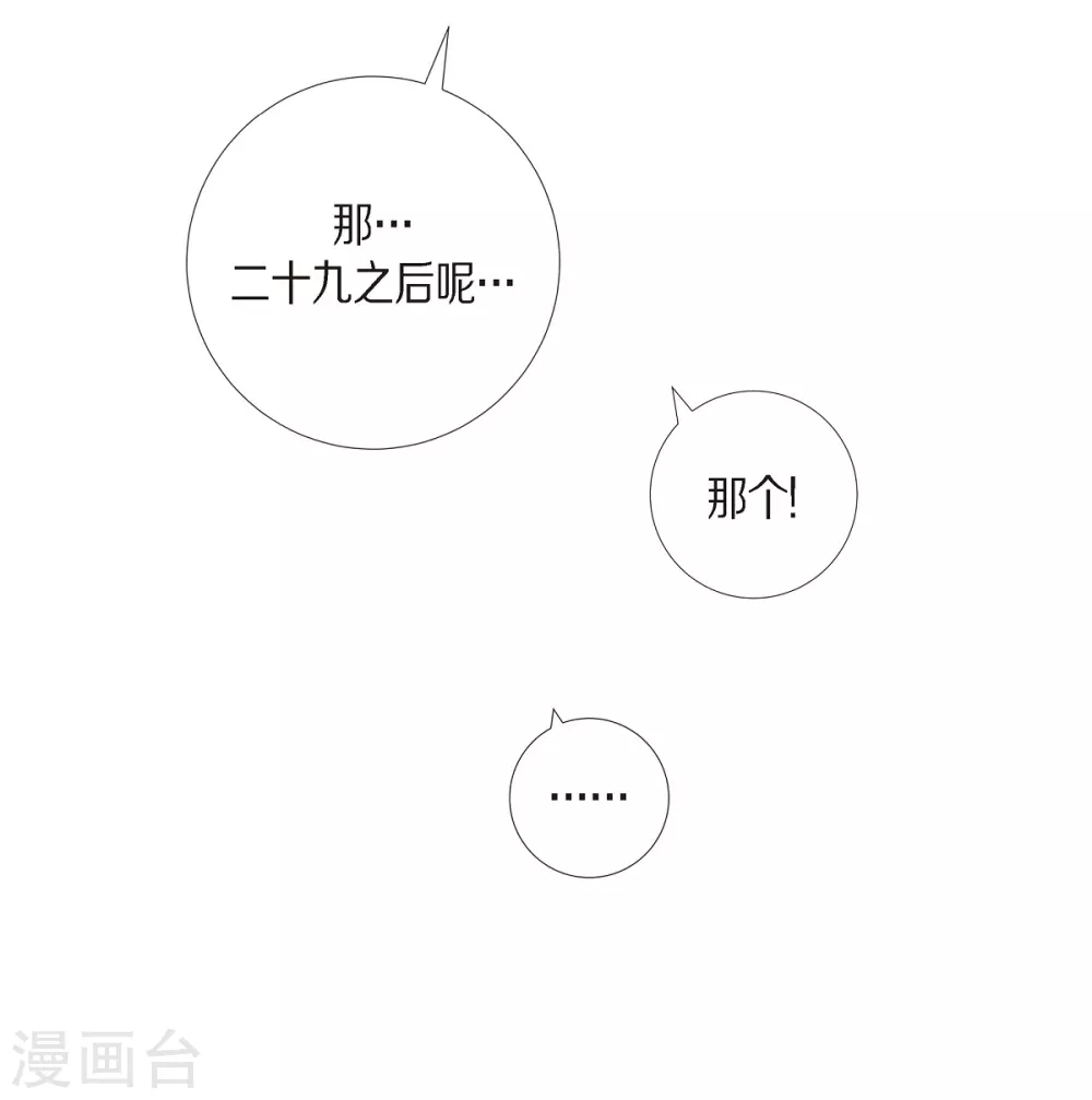 第19话 寻求你的原谅(1/2)-第19话