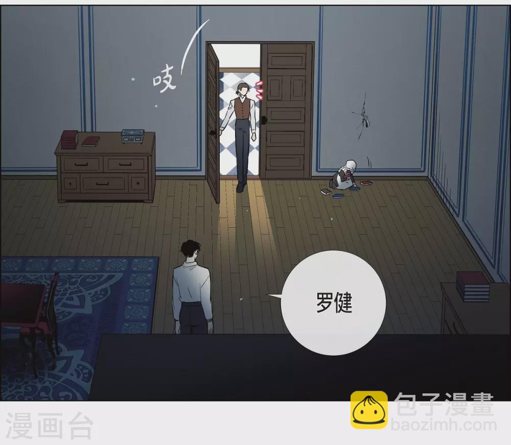 第3话 别想耍花招！(1/2)-第3话