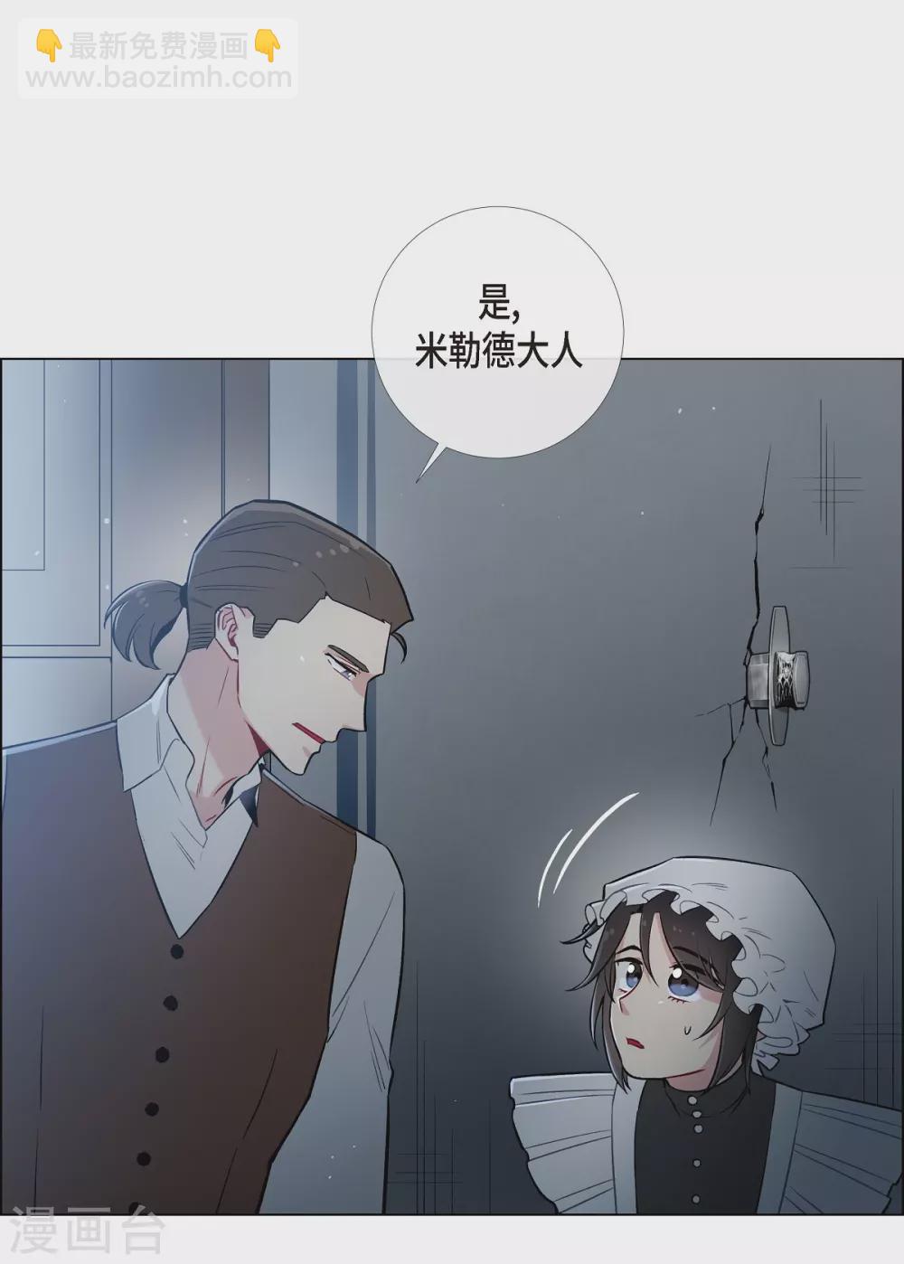 第3话 别想耍花招！(1/2)-第3话