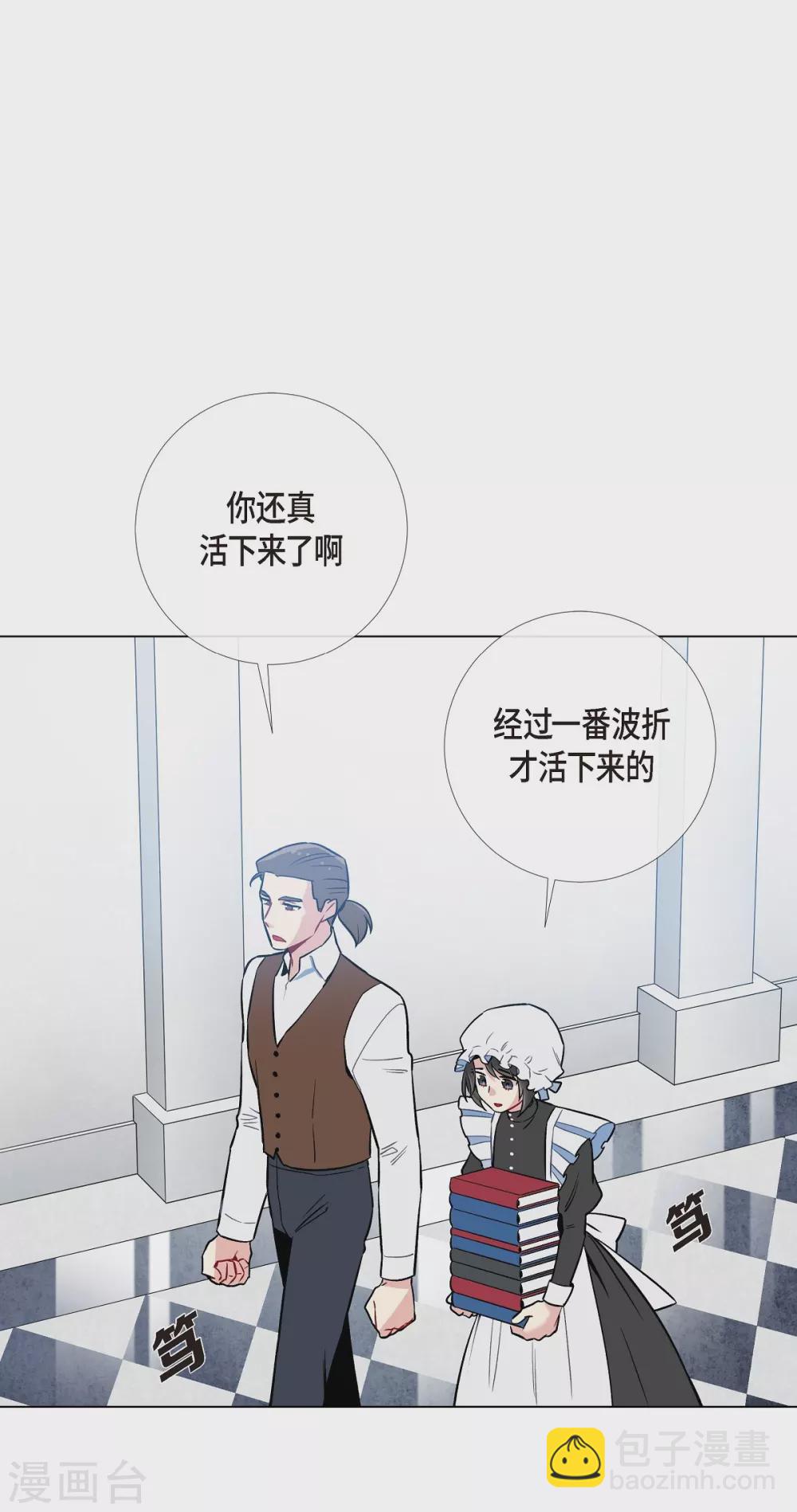 第3话 别想耍花招！(1/2)-第3话