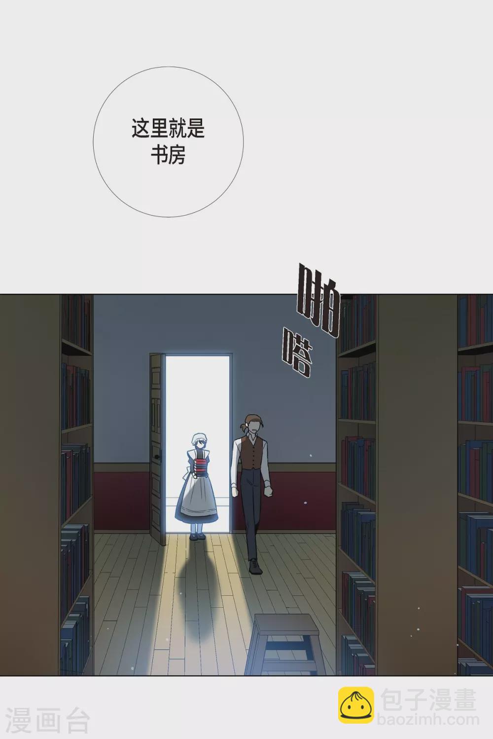 第3话 别想耍花招！(1/2)-第3话
