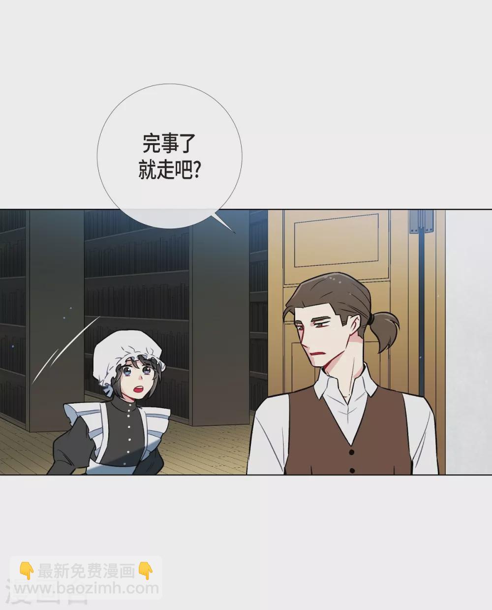 第3话 别想耍花招！(1/2)-第3话
