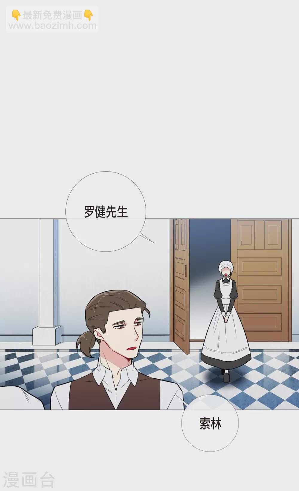 第3话 别想耍花招！(1/2)-第3话