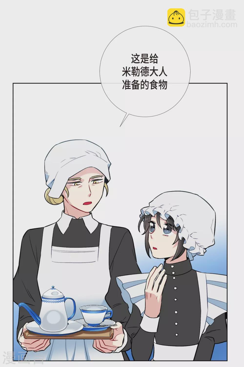 第3话 别想耍花招！(1/2)-第3话