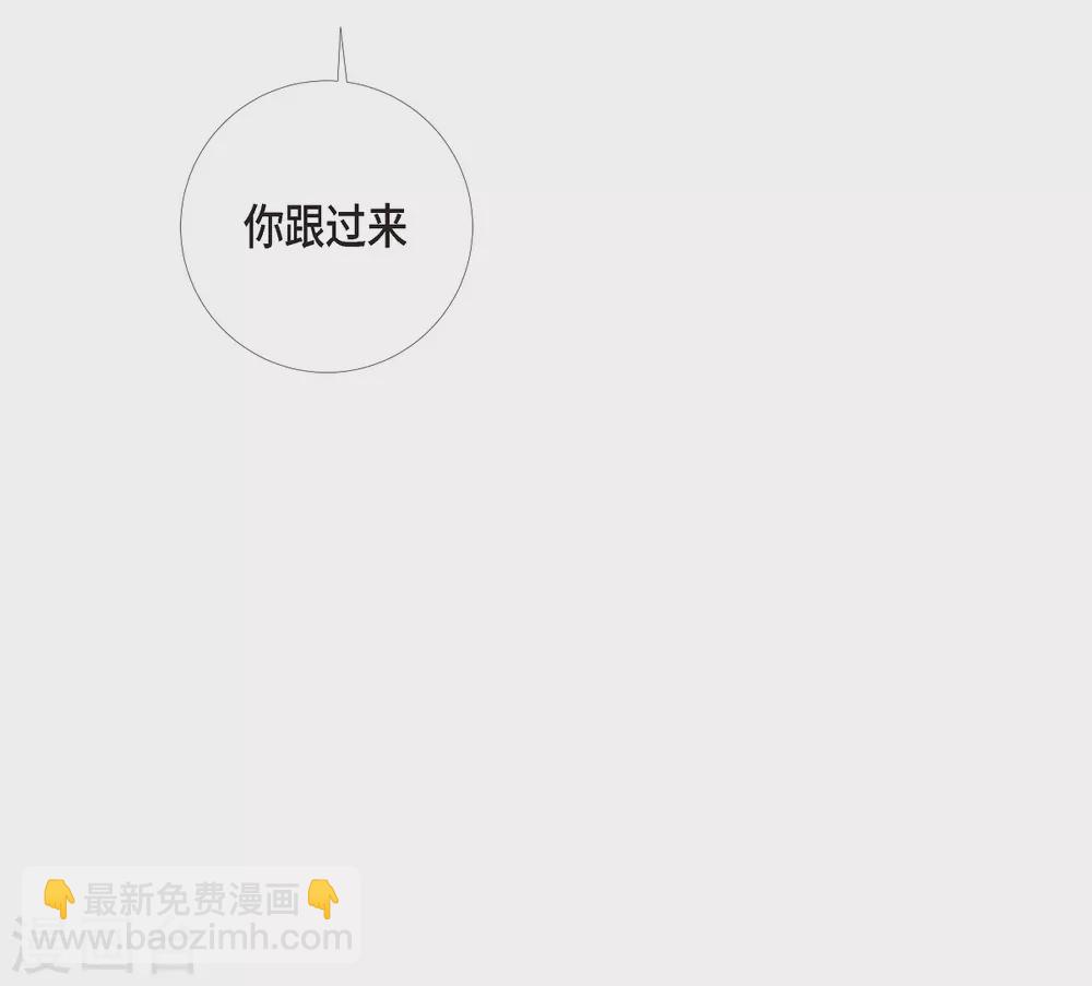 第3话 别想耍花招！(1/2)-第3话