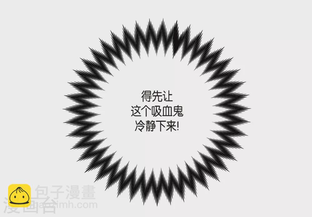 第3话 别想耍花招！(1/2)-第3话
