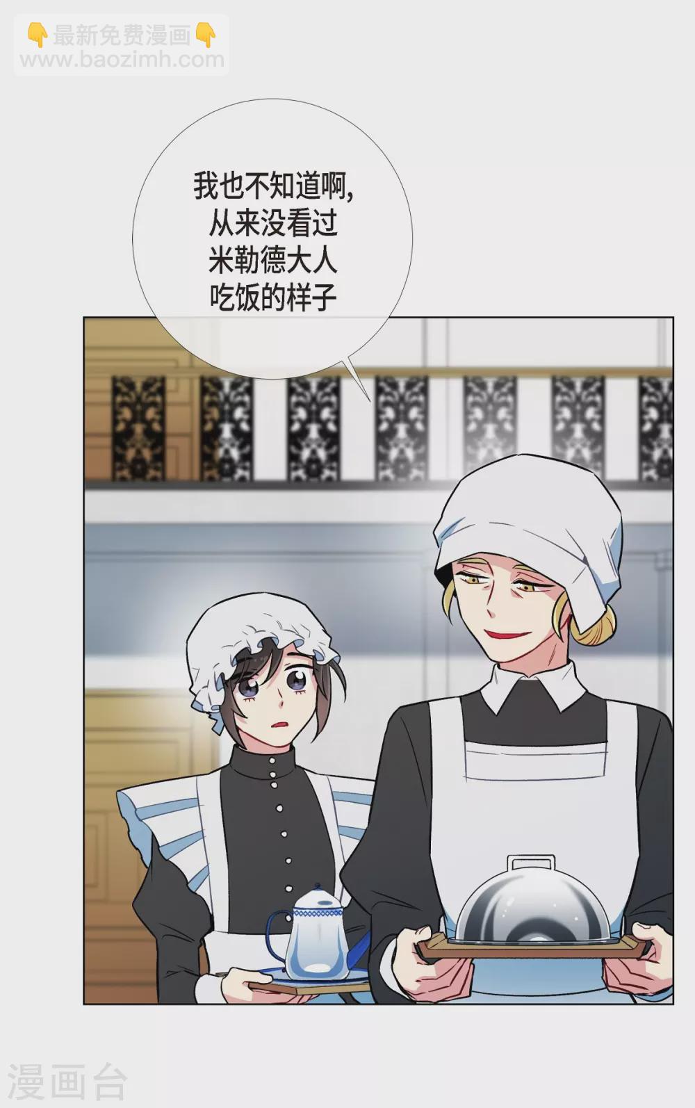 第3话 别想耍花招！(1/2)-第3话