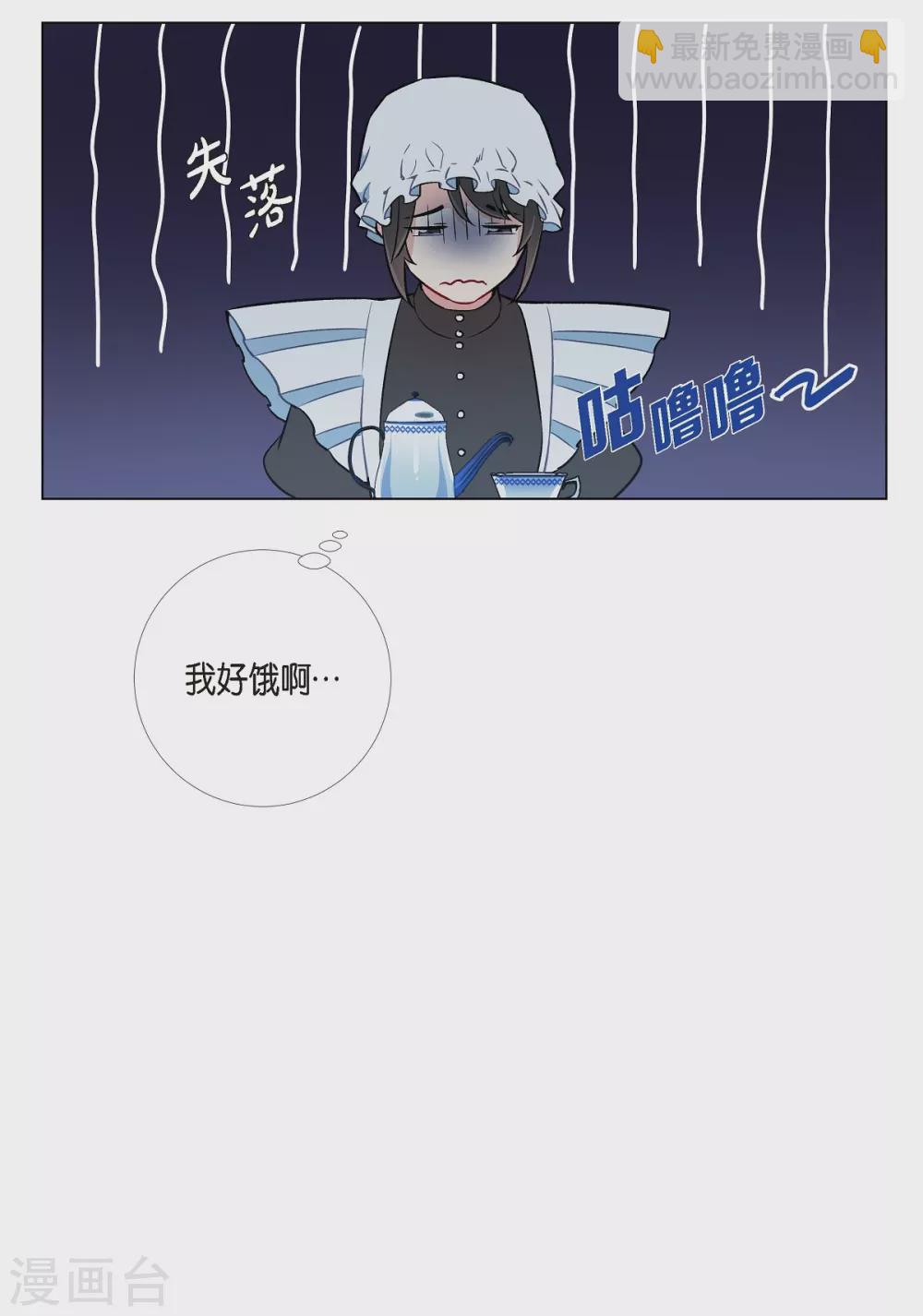 第3话 别想耍花招！(1/2)-第3话