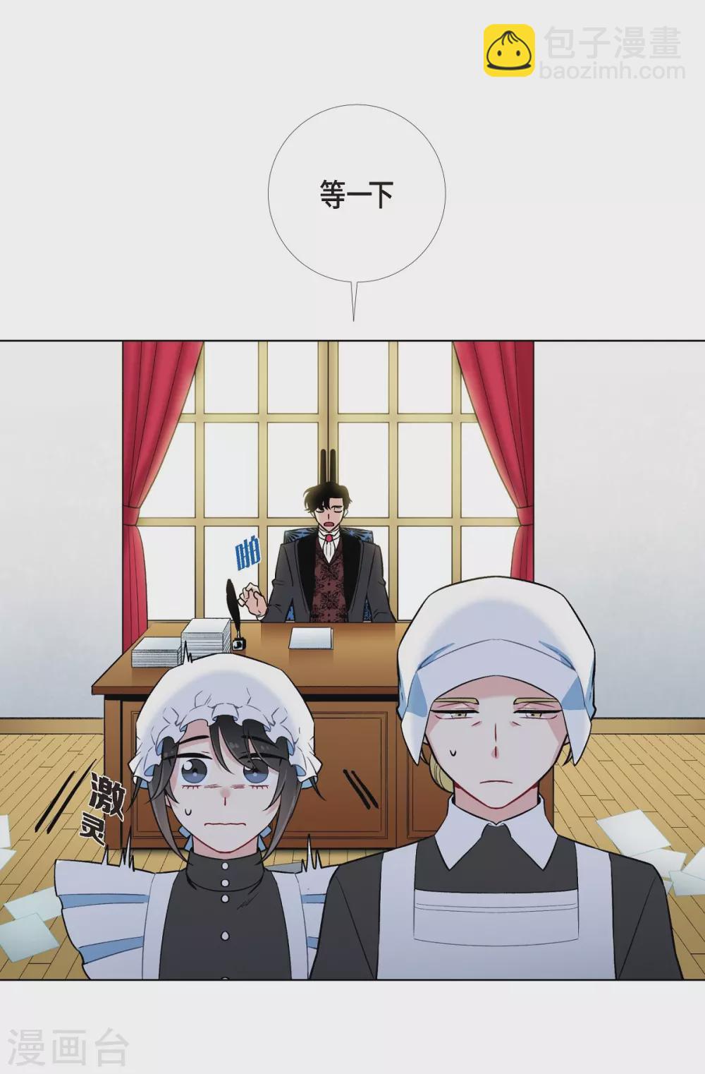 第3话 别想耍花招！(1/2)-第3话