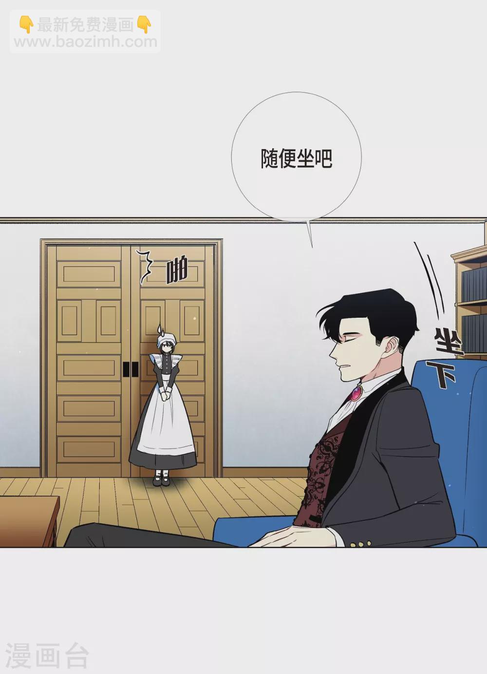 第3话 别想耍花招！(1/2)-第3话