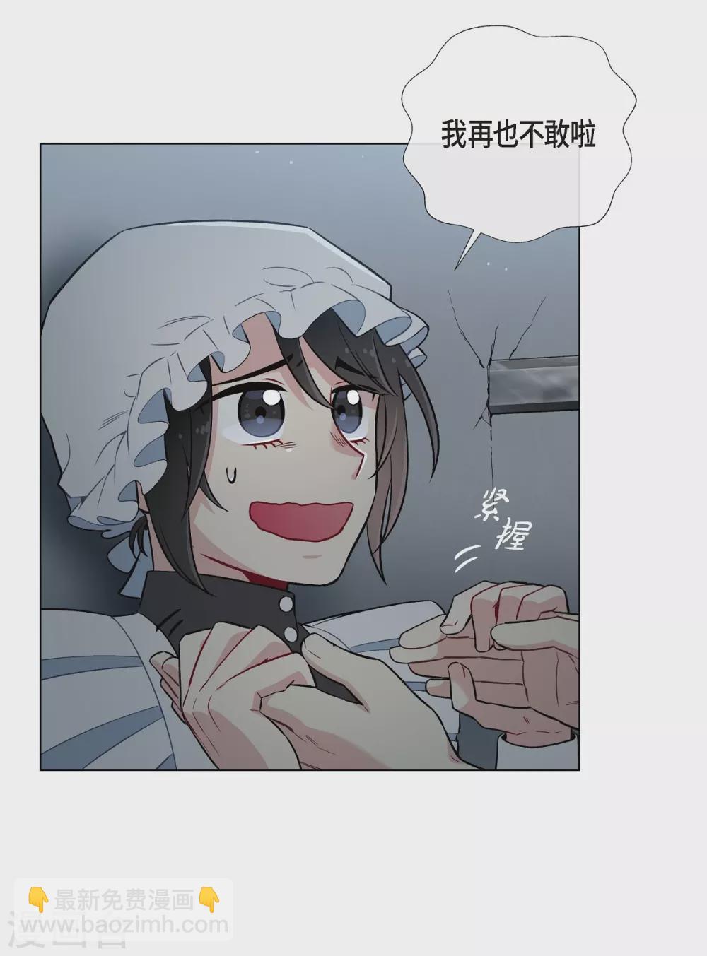 第3话 别想耍花招！(1/2)-第3话