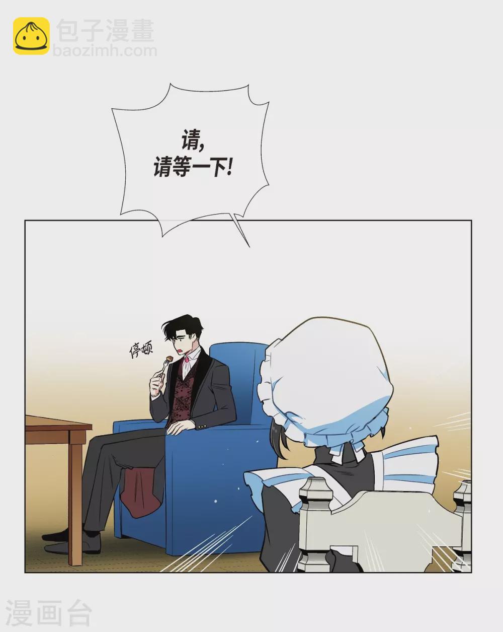 第3话 别想耍花招！(1/2)-第3话