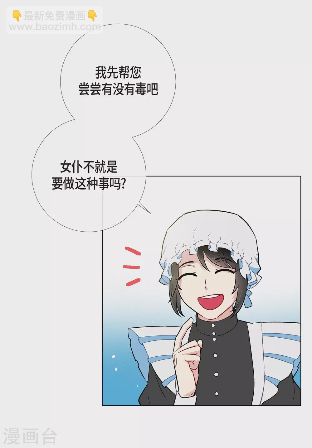 第3话 别想耍花招！(1/2)-第3话
