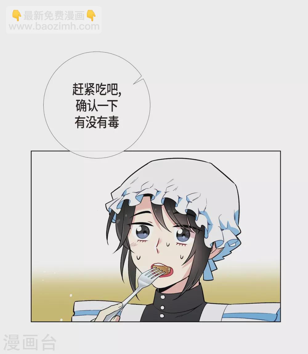 第3话 别想耍花招！(1/2)-第3话