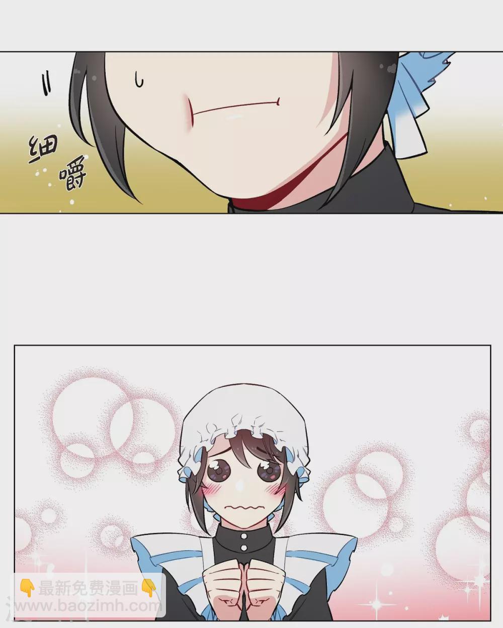 第3话 别想耍花招！(1/2)-第3话