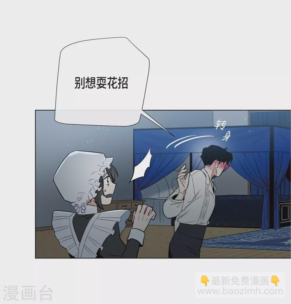 第3话 别想耍花招！(1/2)-第3话