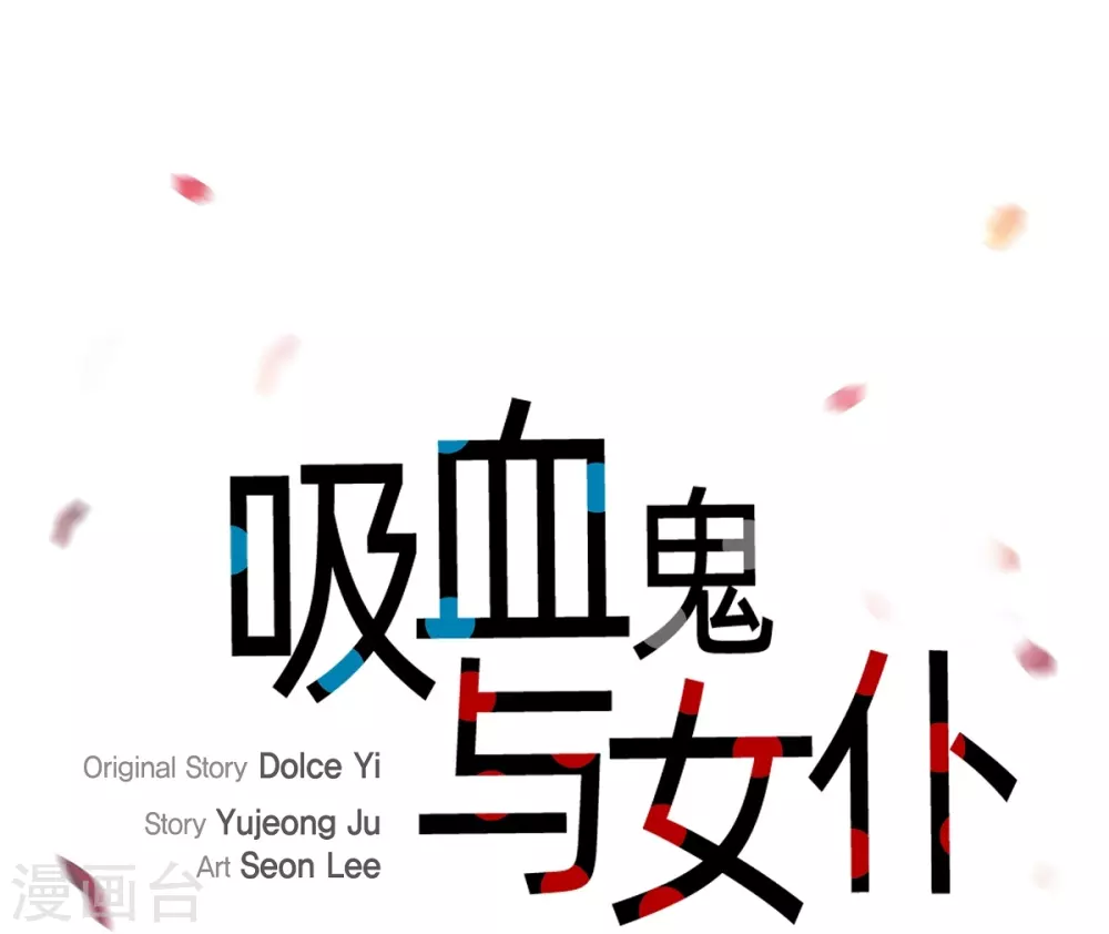 第3话 别想耍花招！(1/2)-第3话