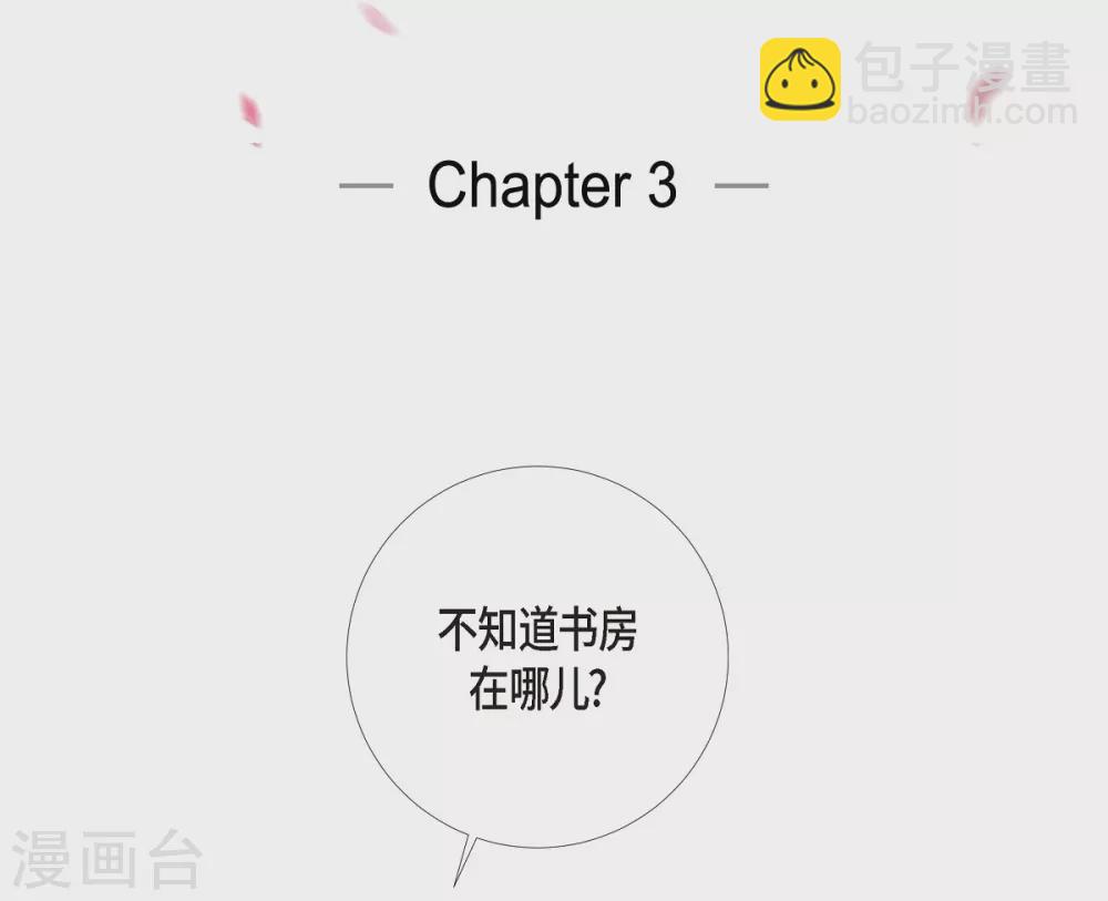 第3话 别想耍花招！(1/2)-第3话