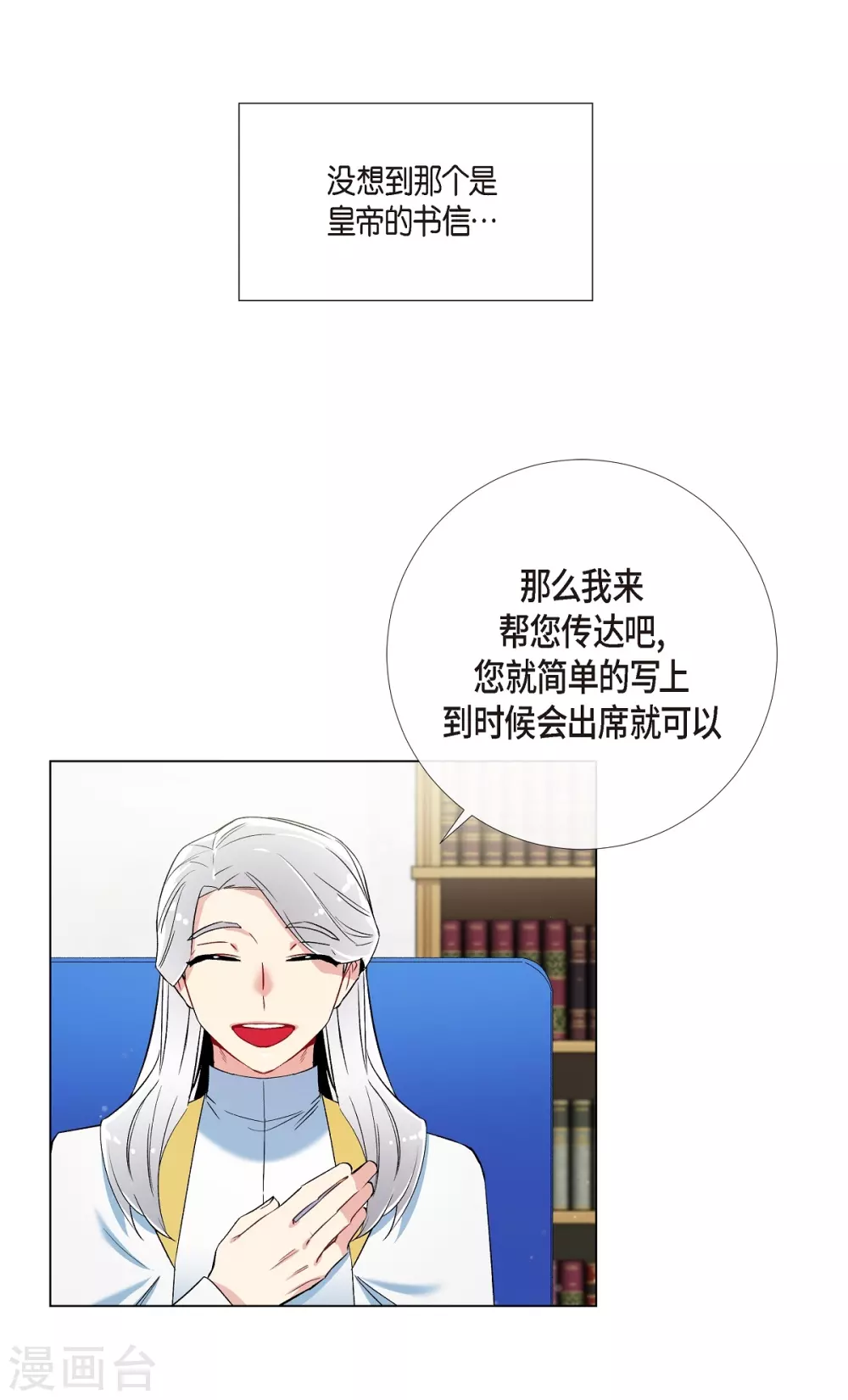 第21话 你开心就好(1/2)-第21话