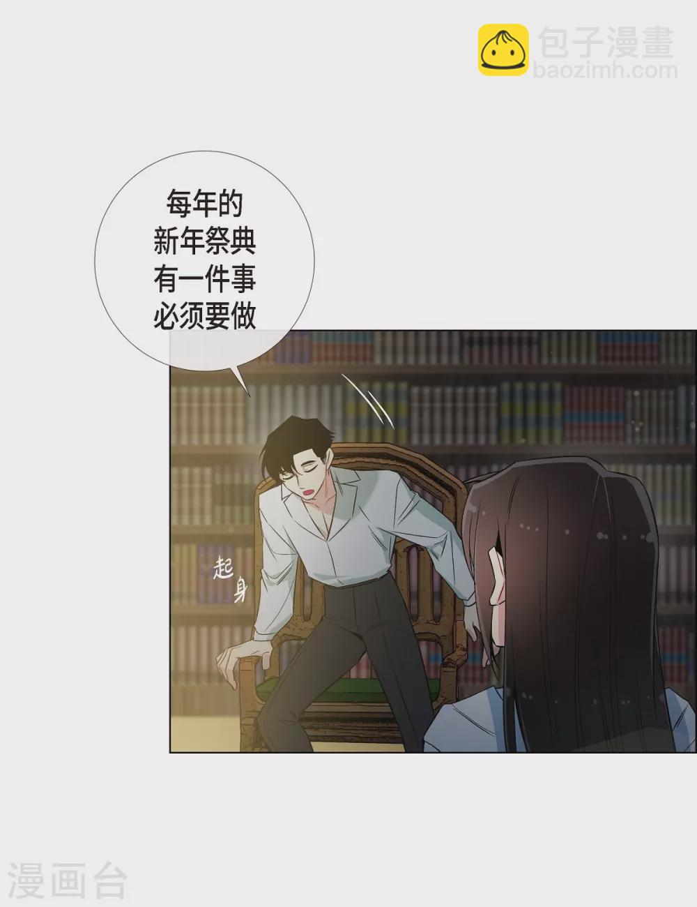 第25话 放风灯(1/2)-第25话