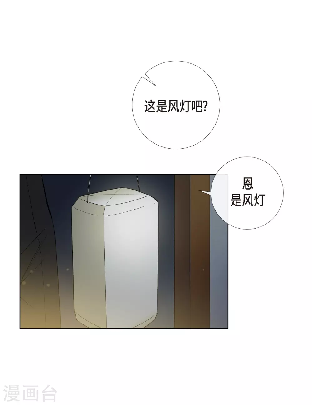 第25话 放风灯(1/2)-第25话