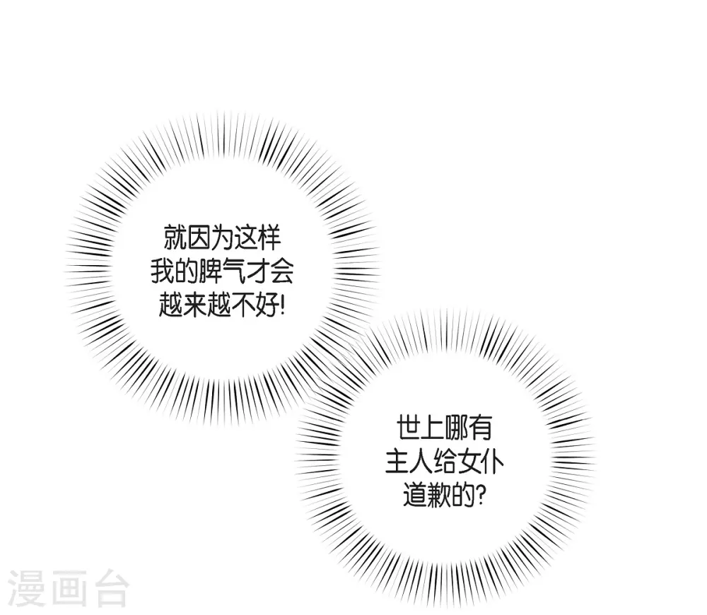 第27话 你不要生气(1/2)-第27话