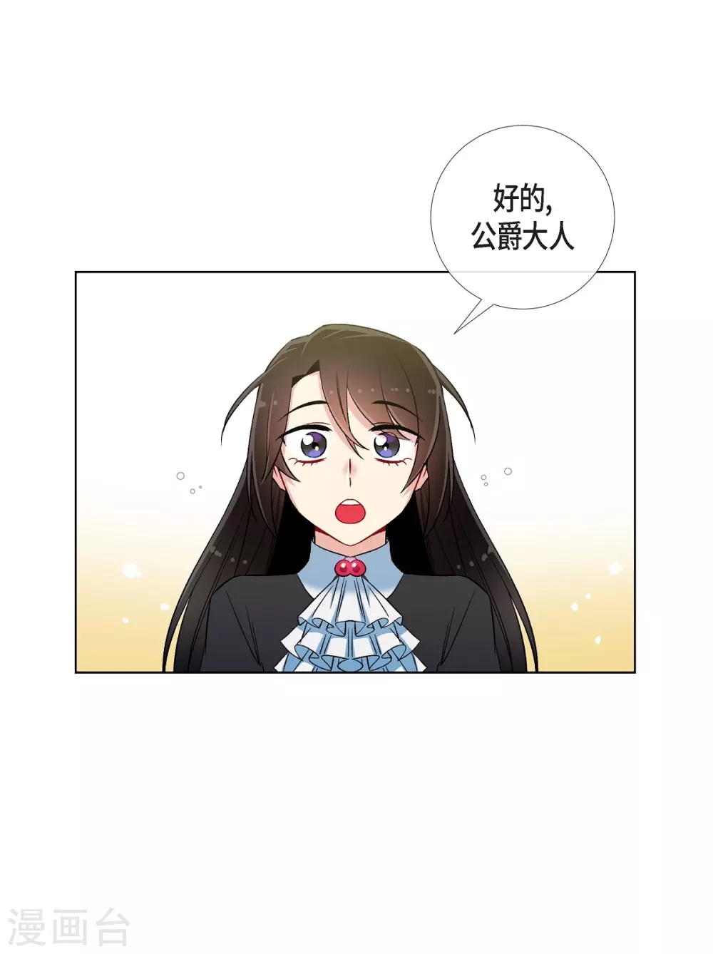 第27话 你不要生气(1/2)-第27话