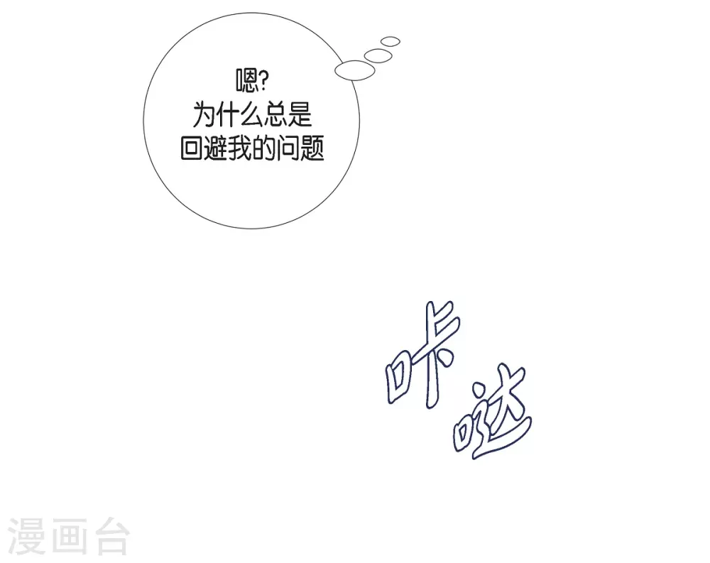 第27话 你不要生气(1/2)-第27话