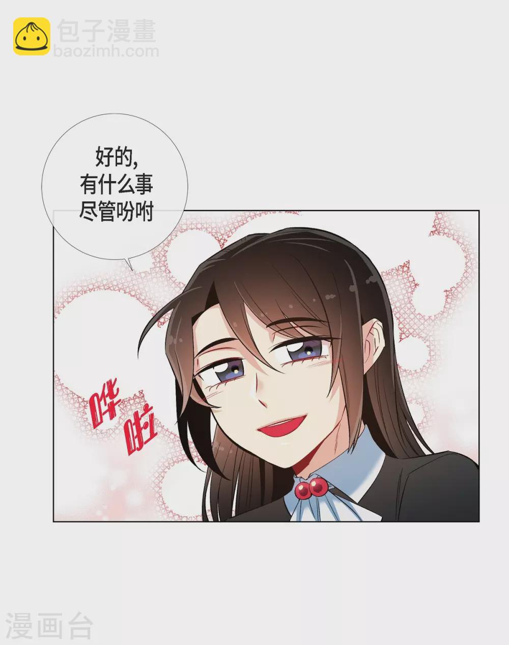 第29话 参加宴会(1/2)-第29话