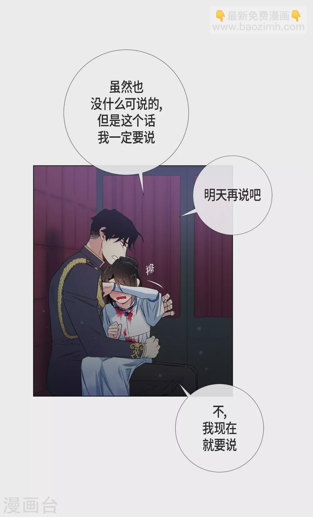 第31话 净化血液？(1/2)-第31话