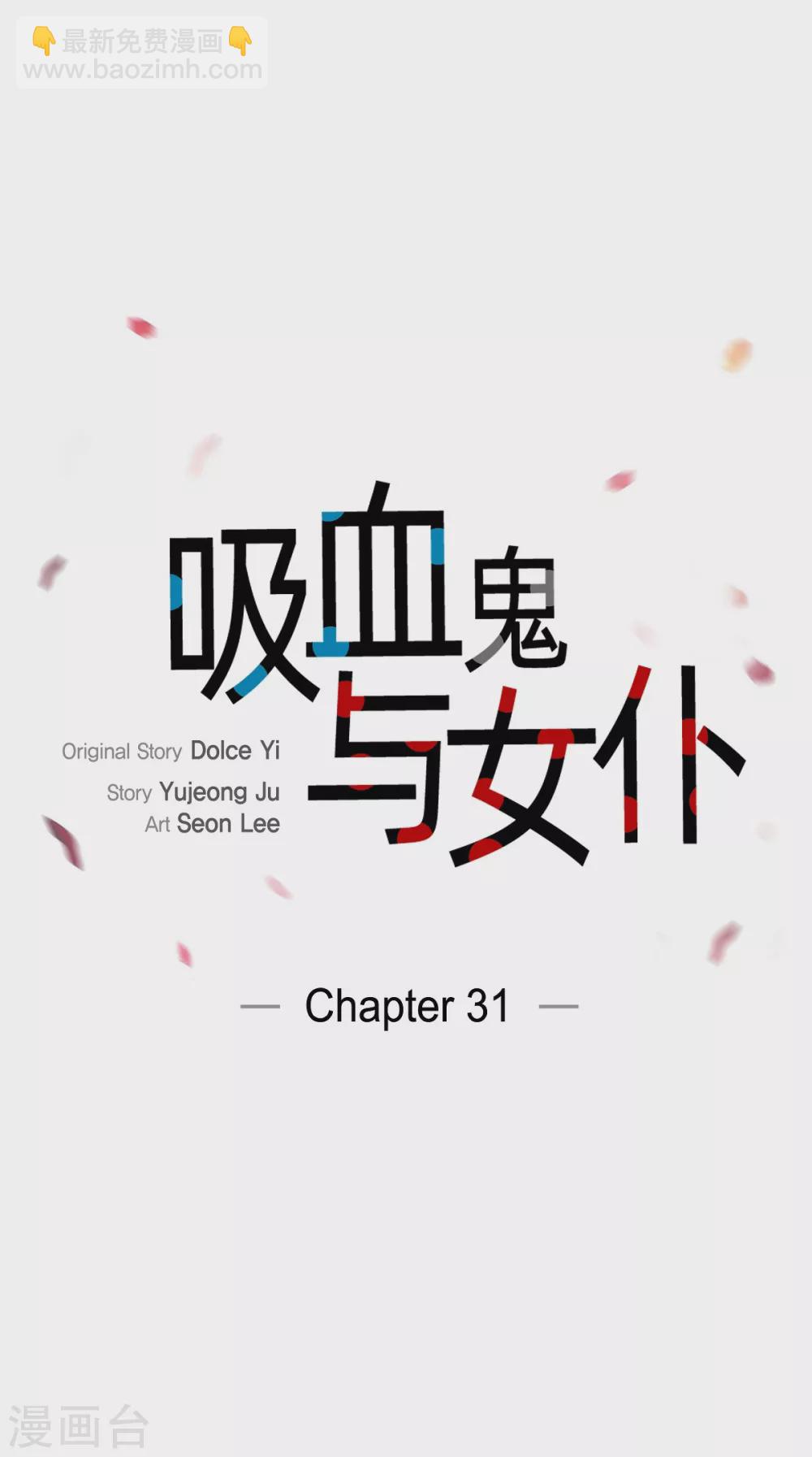 第31话 净化血液？(1/2)-第31话