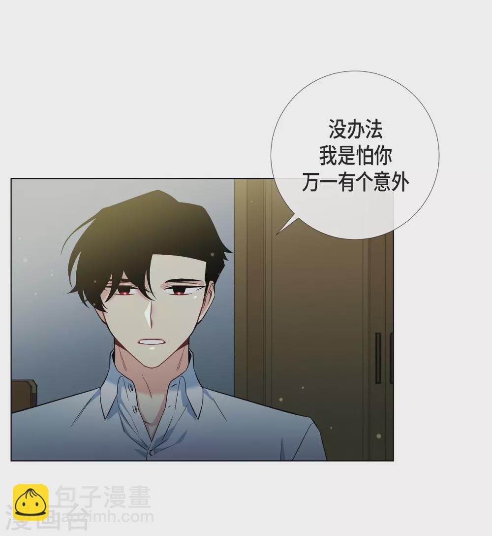 第31话 净化血液？(1/2)-第31话