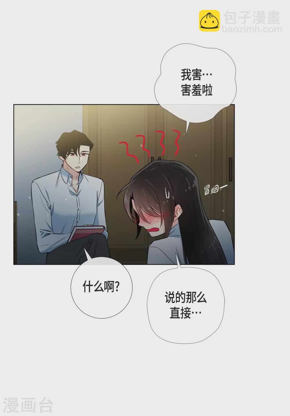 第31话 净化血液？(1/2)-第31话
