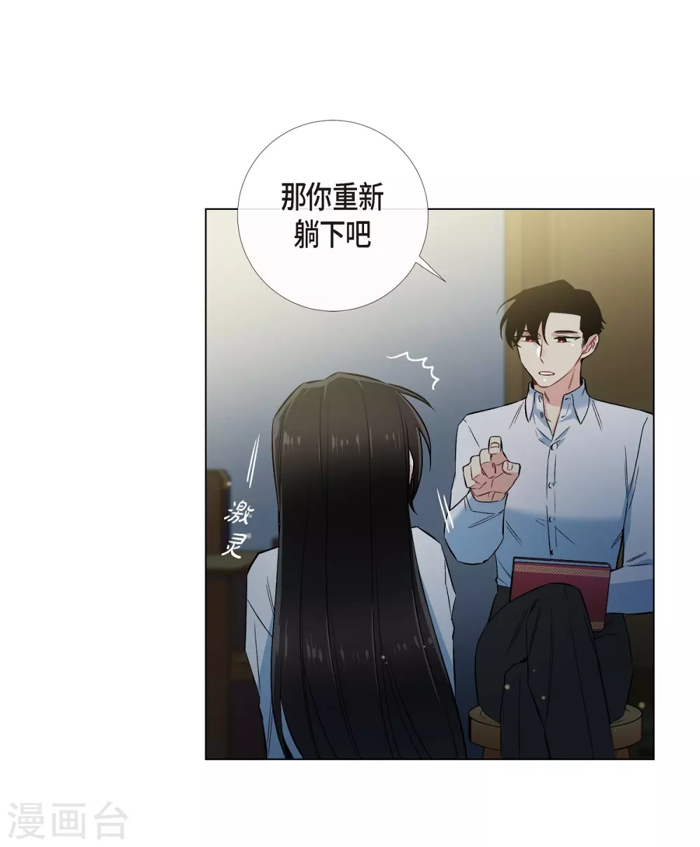 第31话 净化血液？(1/2)-第31话