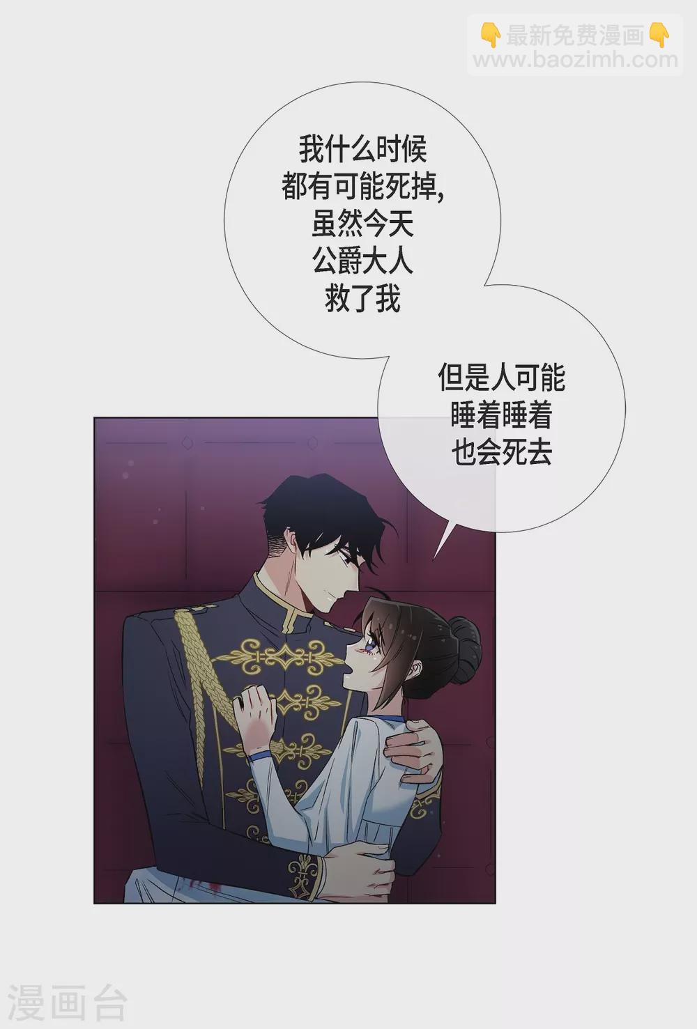 第31话 净化血液？(1/2)-第31话