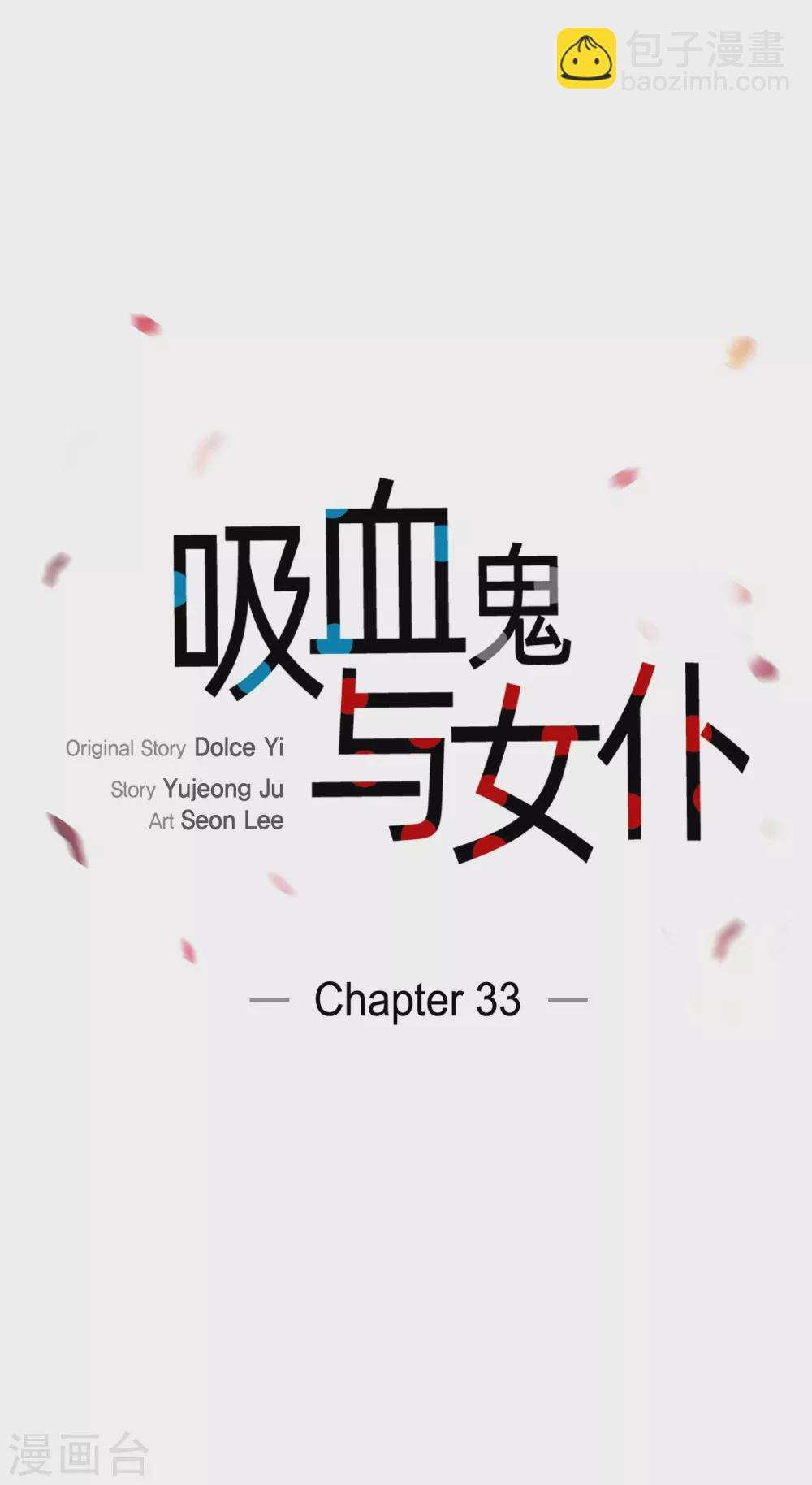 第33话 回归领地(1/2)-第33话