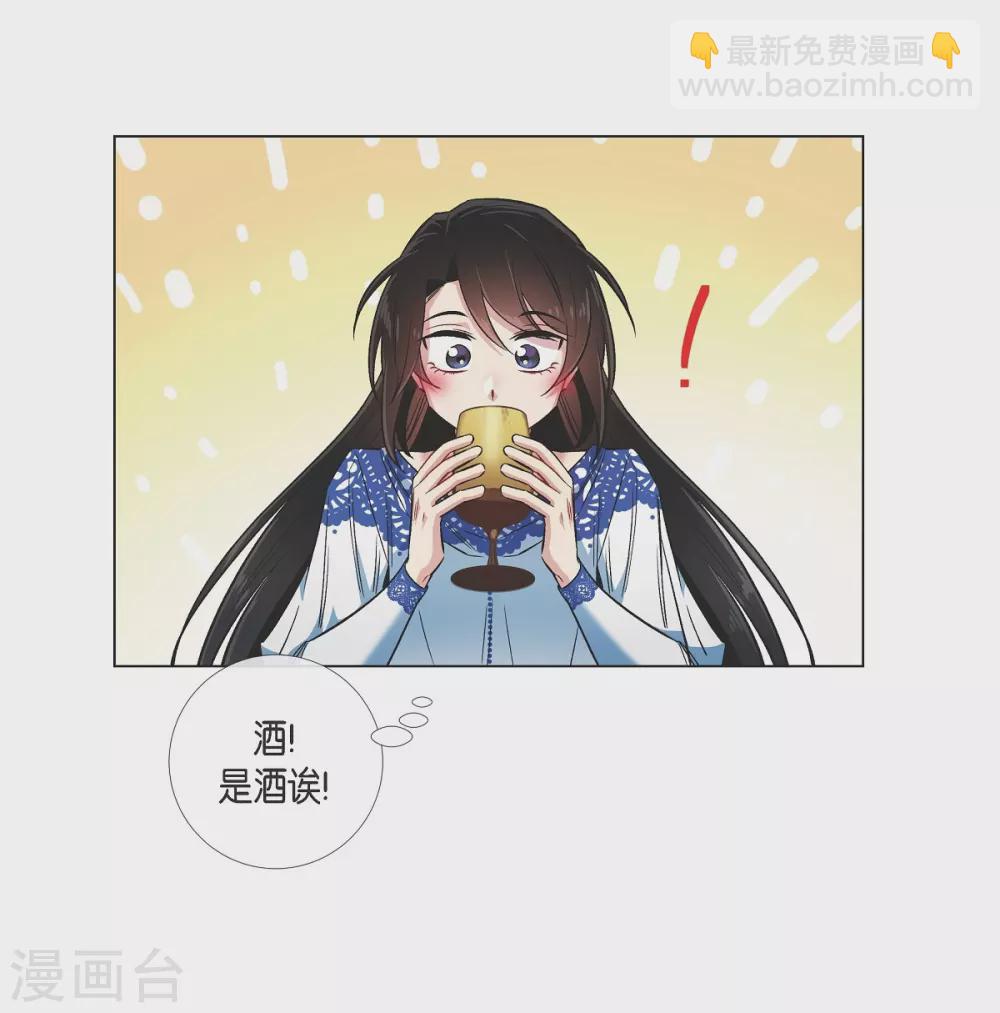 第35话 喝醉了(1/2)-第35话