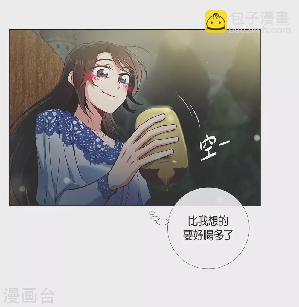 第35话 喝醉了(1/2)-第35话