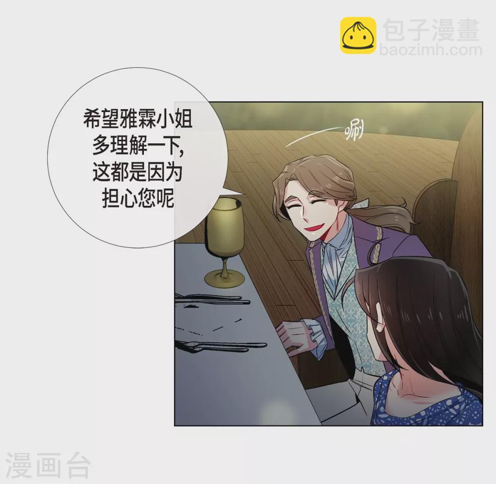 第35话 喝醉了(1/2)-第35话