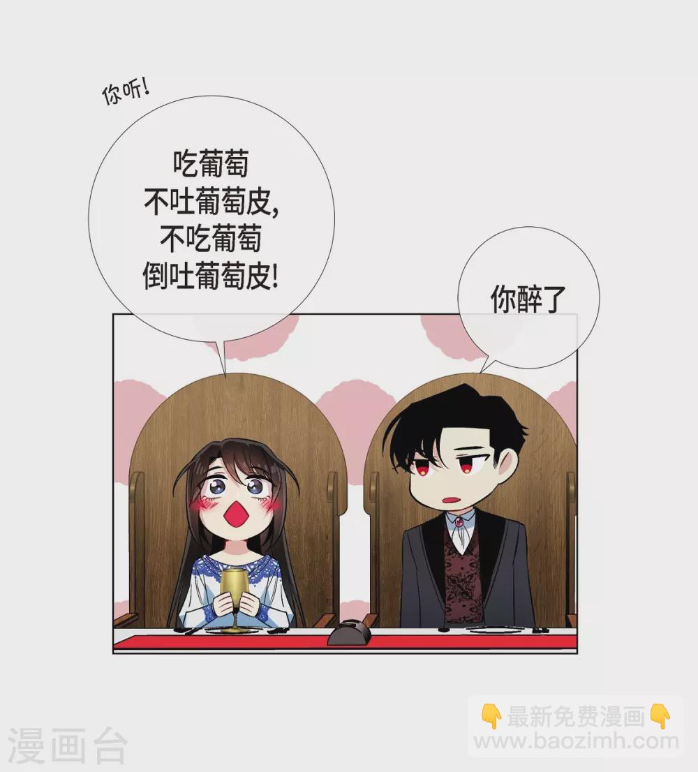第35话 喝醉了(1/2)-第35话
