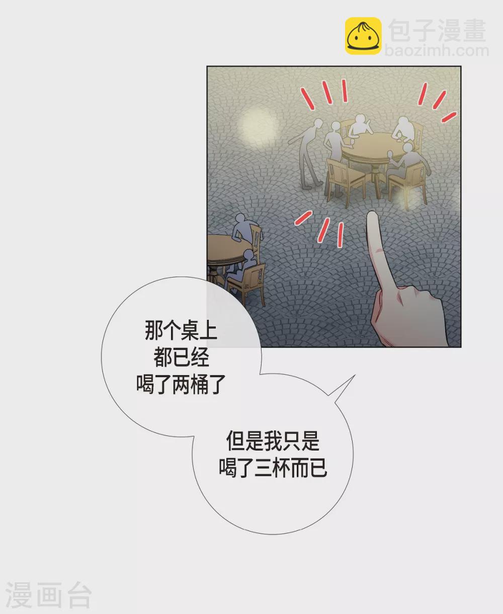 第35话 喝醉了(1/2)-第35话