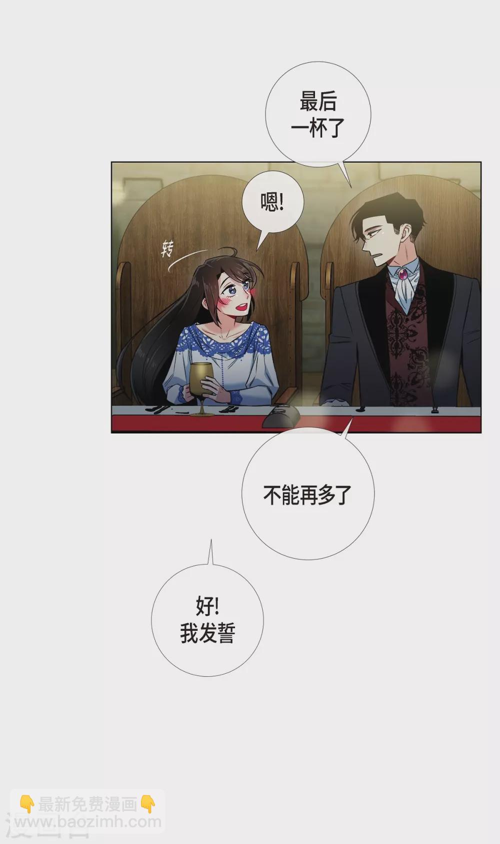 第35话 喝醉了(1/2)-第35话