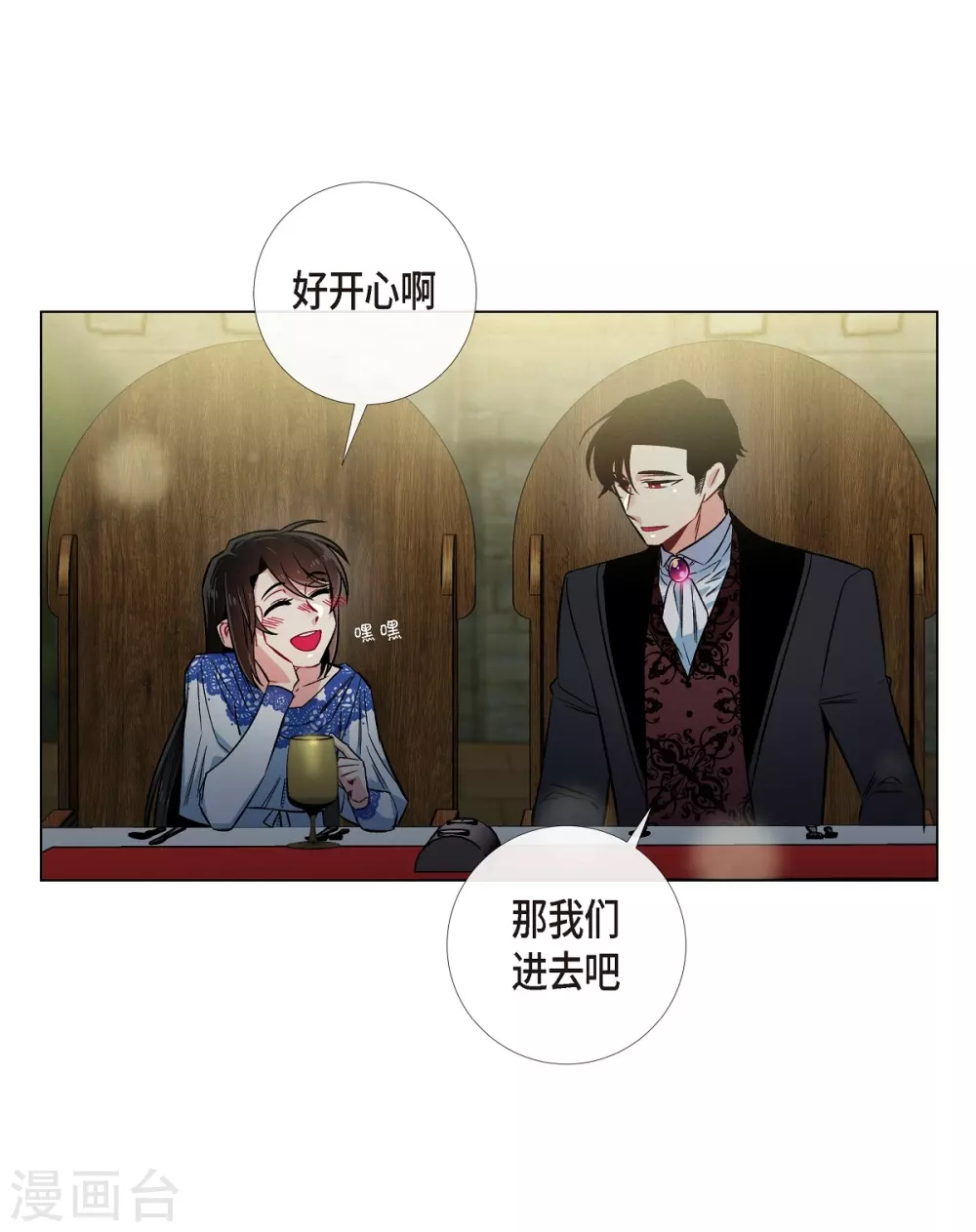第35话 喝醉了(1/2)-第35话