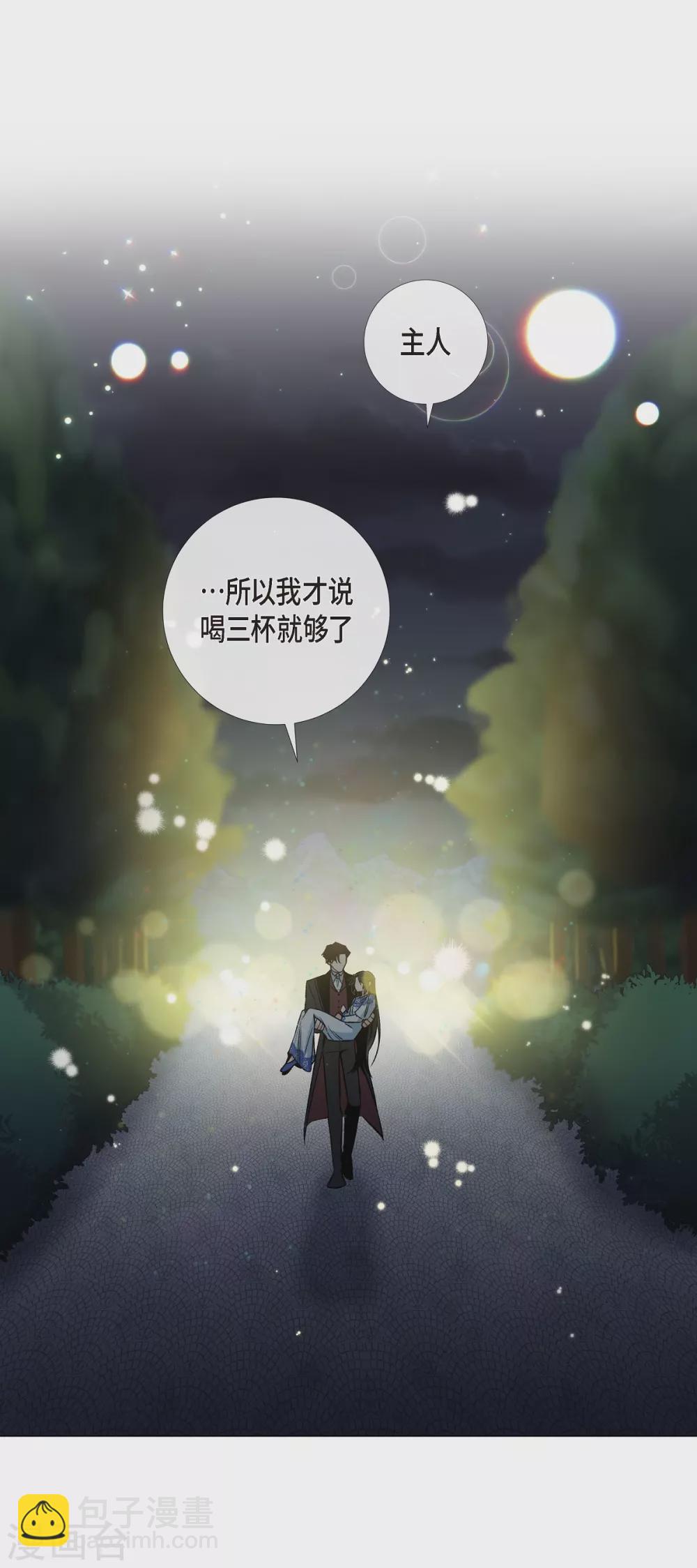 第35话 喝醉了(1/2)-第35话