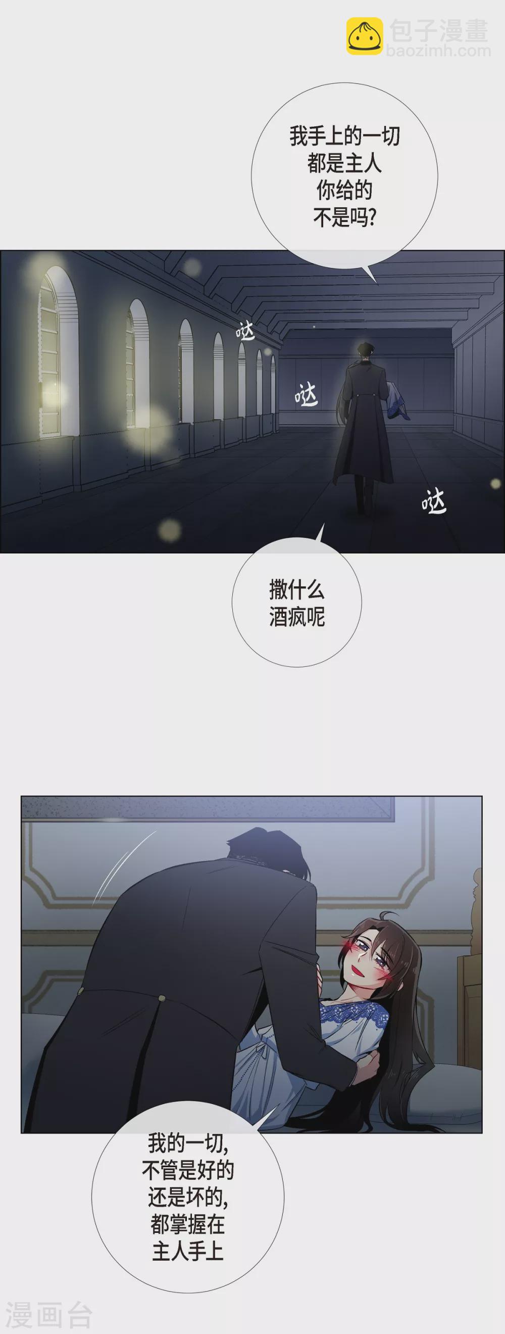 第35话 喝醉了(1/2)-第35话