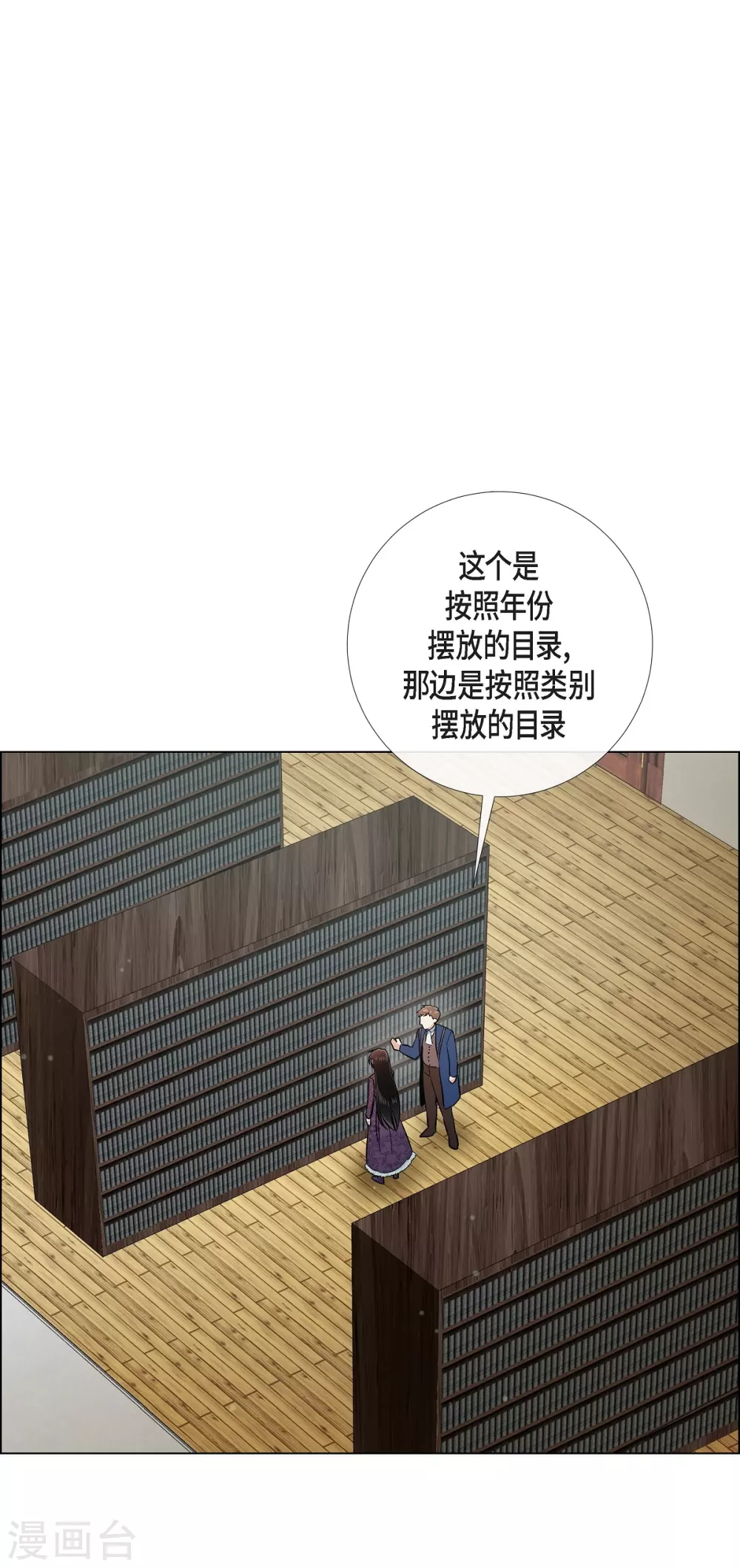 第37话 有点可爱(1/2)-第37话